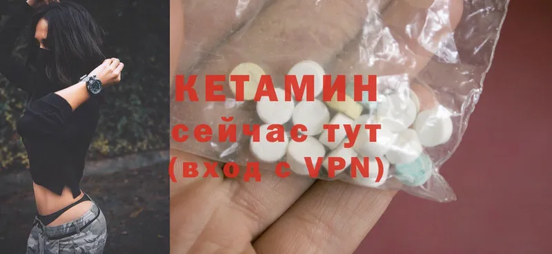 Кетамин ketamine  Петропавловск-Камчатский 