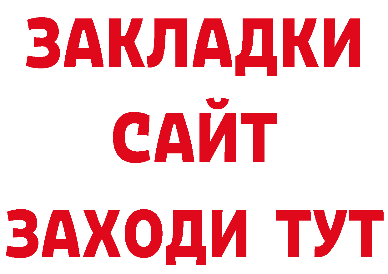 КЕТАМИН VHQ зеркало нарко площадка ОМГ ОМГ Петропавловск-Камчатский